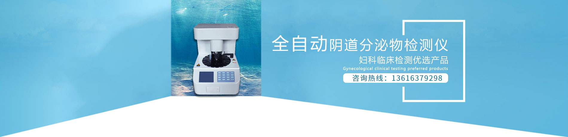 陰道分泌物深夜福利影院廠家獨家全自動技術