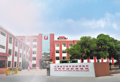 江陰市婦幼保健院購入全自動陰道分泌物深夜福利影院一台