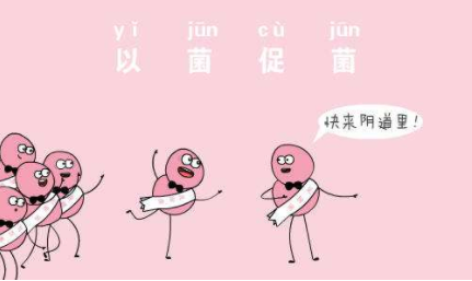 陰道分泌物深夜福利影院廠家解惑保健性衝洗陰道內防感染嗎？