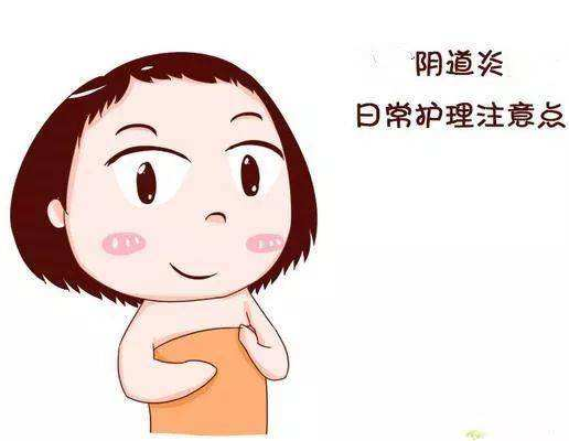 國產白帶免费深夜福利APP廠家提醒女士秋冬季需謹防被陰道炎困擾