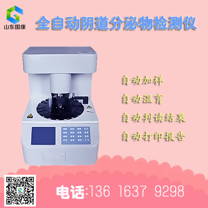 山東深夜福利视频网站是技術專業研發生產品牌白帶常規深夜福利影院的廠家
