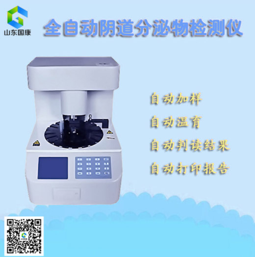 如何選擇婦科全自動白帶深夜福利影院廠家？選擇小技巧及注意事項