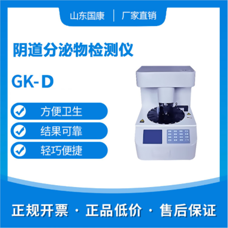 如何才能買到質優價廉的婦科分泌物深夜福利影院設備？