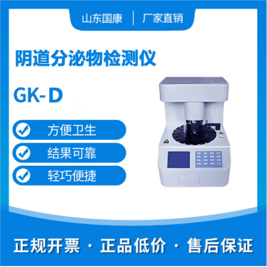 深夜福利视频网站全自動陰道分泌物深夜福利影院廠家提醒你陰道炎有哪些不良影響？