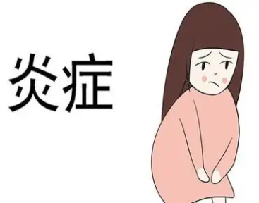 全自動陰道分泌物深夜福利影院：這些常見的婦科炎症症狀你了解嗎