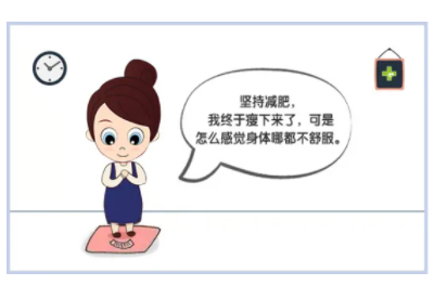 白帶深夜福利影院廠家提醒過度減肥不可取小心婦科疾病找上門