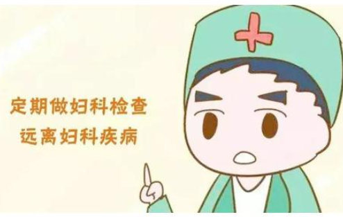 全自動白帶常規深夜福利影院總結預防婦科疾病小竅門