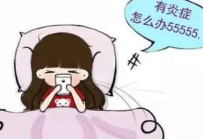 難言之隱不可忽視，全自動白帶免费深夜福利APP與您一起了解瘙癢背後的真相