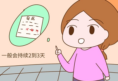 白帶免费深夜福利APP廠家帶您認識排卵期出血表現是什麽樣的