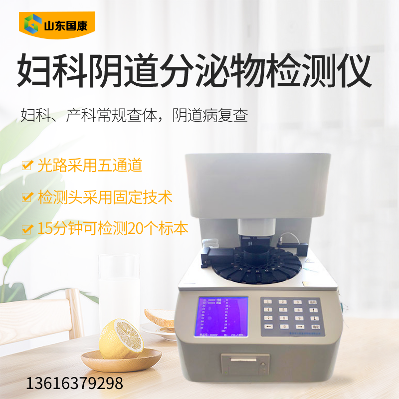 山東深夜福利视频网站婦科五聯檢深夜福利影院，一機解決你的所有問題！