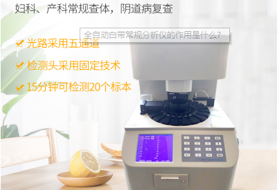 陰道分泌物深夜福利影院品牌“宮頸糜爛”是嚇唬人的？不全是