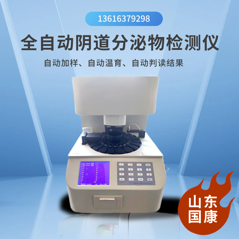 女性分泌物異常？別怕，這個婦科陰道炎深夜福利影院神器來護你！