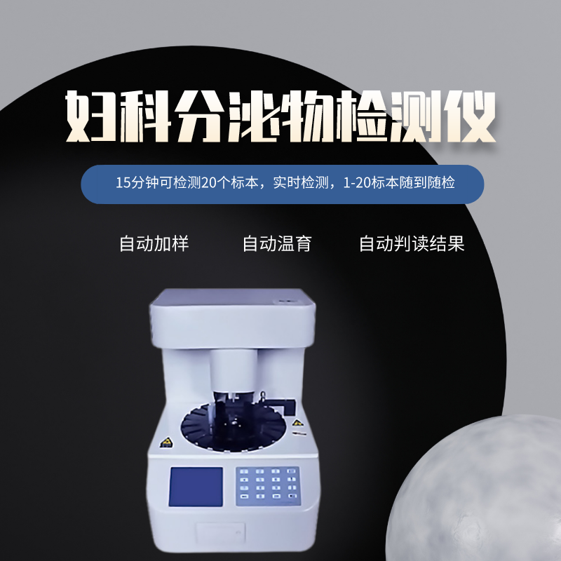 山東深夜福利视频网站陰道分泌物深夜福利影院全麵檢測，婦科健康保駕護航！