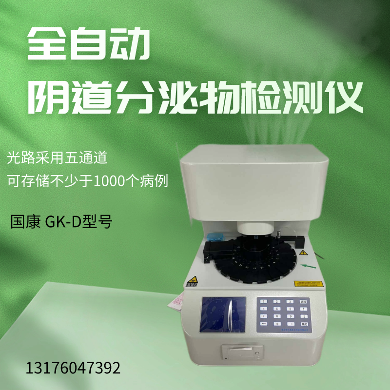山東深夜福利视频网站陰道分泌物深夜福利影院助力提前發現婦科健康問題！