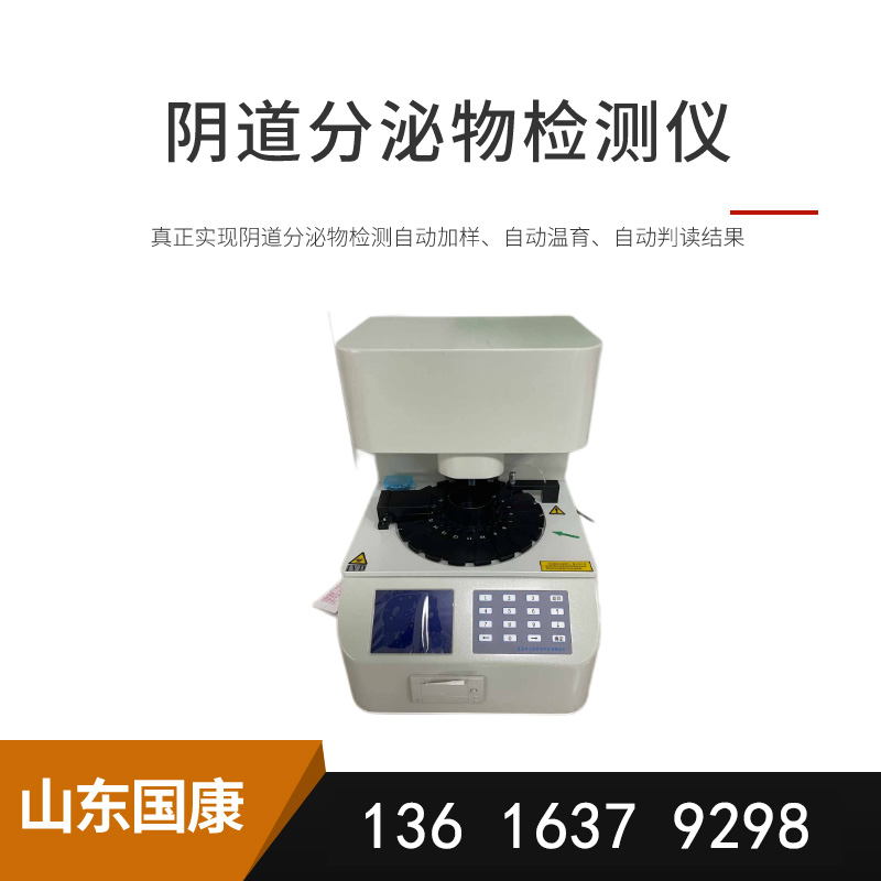 山東深夜福利视频网站白帶深夜福利影院價格優惠拒絕尷尬，女性健康問題一秒解決！