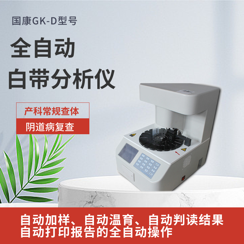 山東深夜福利视频网站全自動陰道炎深夜福利影院器守護女性健康，輕鬆get婦科健康！