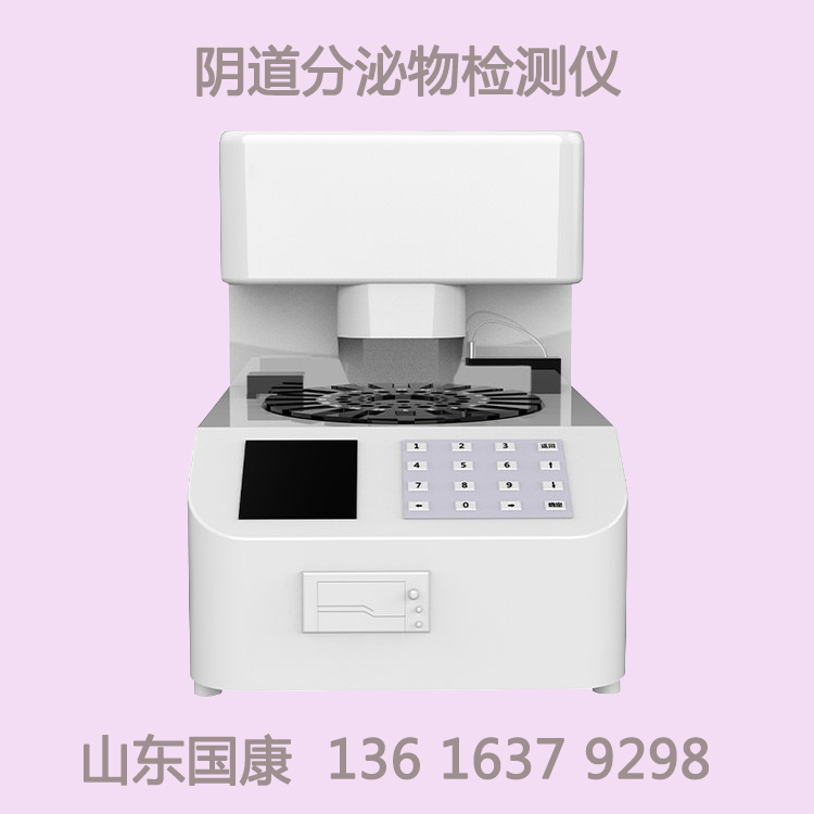白帶常規儀廠家深夜福利视频网站提示私處發生這3個原因，或是婦科炎症病！