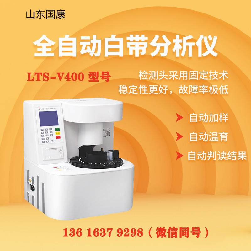 山東婦科微生態分泌物深夜福利影院生產廠家有哪些？市場行情如何？
