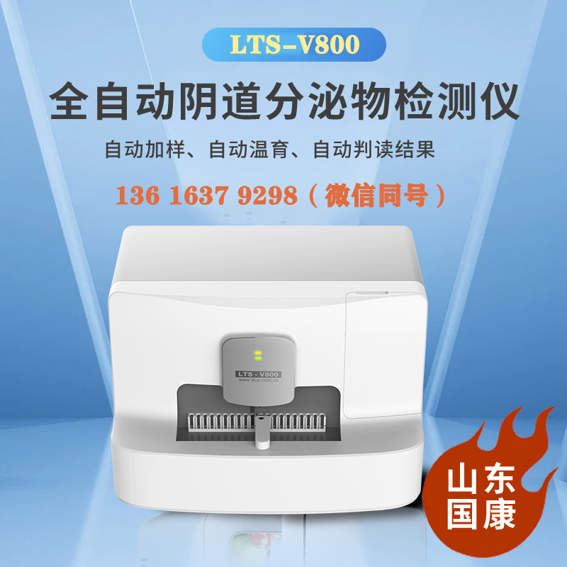 國產婦科白帶免费深夜福利APP價格多少錢一台？