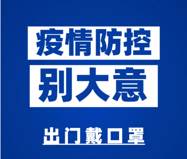 全自動白帶免费深夜福利APP廠家山東深夜福利视频网站提示新增本土確診+40！
