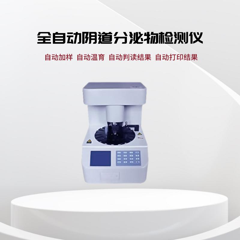 白帶常規深夜福利影院廠家